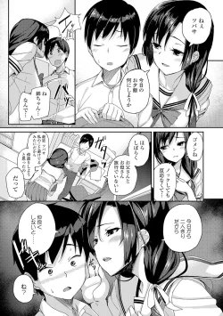 Page 57 of Houkago Hamekatsu Diary - After school Hamekatsu Diary
