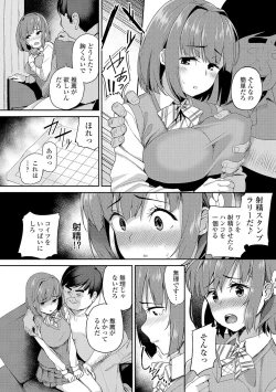Page 80 of Houkago Hamekatsu Diary - After school Hamekatsu Diary