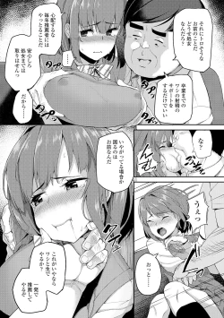 Page 81 of Houkago Hamekatsu Diary - After school Hamekatsu Diary