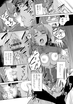 Page 99 of Houkago Hamekatsu Diary - After school Hamekatsu Diary