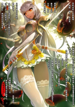 Page 24 of A Rebel's Journey:  Chang'e