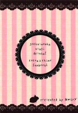 Page 22 of Sunao ni Narenai Chino-chan to!