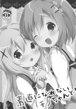 Page 2 of Sunao ni Narenai Chino-chan to!