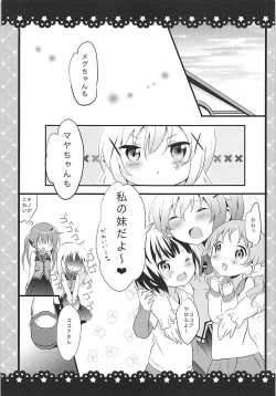 Page 4 of Sunao ni Narenai Chino-chan to!