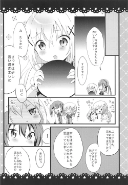 Page 7 of Sunao ni Narenai Chino-chan to!