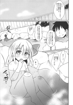 Page 4 of Ofuro de Rumiax