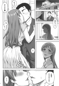 Page 7 of Kanojo no Sugao