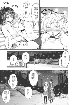 Page 16 of Nihaku Mikka o Present