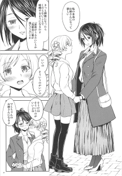 Page 18 of Nihaku Mikka o Present