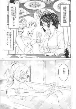 Page 20 of Nihaku Mikka o Present