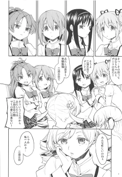 Page 3 of Nihaku Mikka o Present