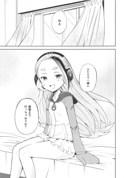 Page 18 of Senpai! Ore to Koubix Onegaishimasu!