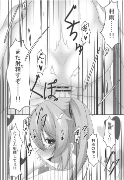 Page 21 of Muramura Summer Days