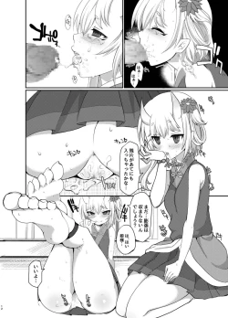 Page 12 of Uchi no Hime-sama ga Ichiban Kawaii