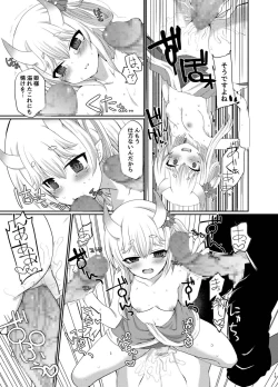 Page 15 of Uchi no Hime-sama ga Ichiban Kawaii