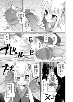 Page 7 of Uchi no Hime-sama ga Ichiban Kawaii