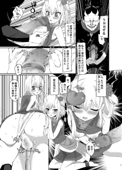 Page 9 of Uchi no Hime-sama ga Ichiban Kawaii