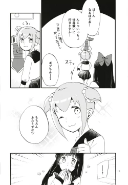 Page 11 of Popu pipi pipippi - Popchin and Pipipippi are Lovers