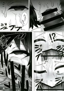 Page 22 of Touhou Doujiroku