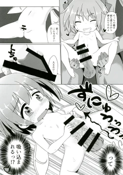 Page 34 of Touhou Doujiroku