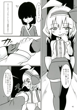 Page 41 of Touhou Doujiroku