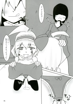 Page 44 of Touhou Doujiroku