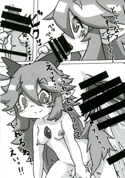 Page 5 of Touhou Doujiroku