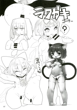 Page 66 of Touhou Doujiroku