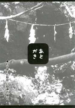 Page 68 of Touhou Doujiroku