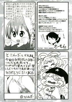 Page 70 of Touhou Doujiroku