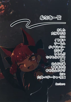 Page 74 of Touhou Doujiroku