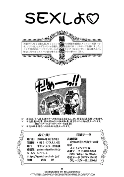 Page 22 of Sex Shiyo