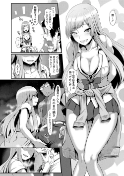 Page 102 of Sakare Seishun!! Ragai Katsudou