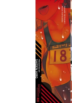 Page 2 of Sakare Seishun!! Ragai Katsudou