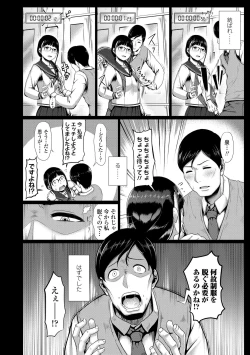 Page 76 of Sakare Seishun!! Ragai Katsudou