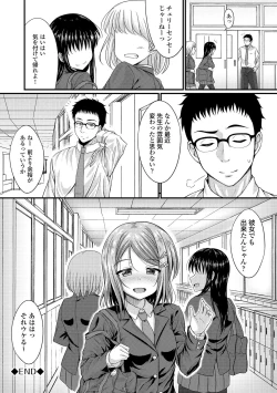 Page 120 of Kono Haru, Kanojo to Issho ni Sotsugyou Shimashita
