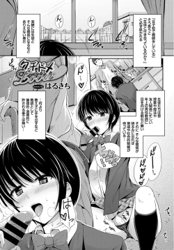 Page 3 of Kono Haru, Kanojo to Issho ni Sotsugyou Shimashita