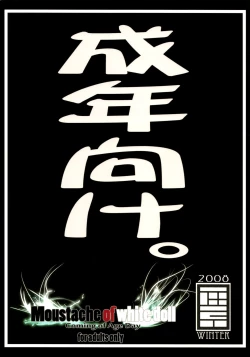 Page 41 of Moustache of white doll