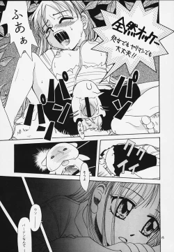 Page 13 of Latinam Choja!