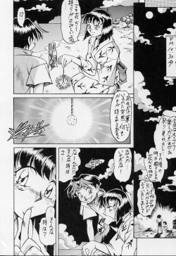 Page 15 of Okachimentaiko Nariyuki