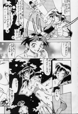 Page 16 of Okachimentaiko Nariyuki