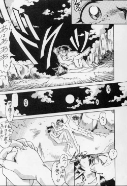 Page 22 of Okachimentaiko Nariyuki