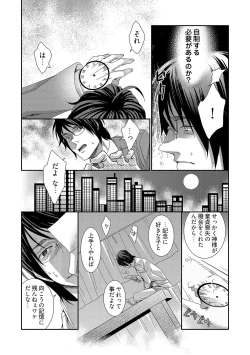 Page 10 of 時間をあやつり無許可種付け -処女から妊娠まで無限ループ 1巻
