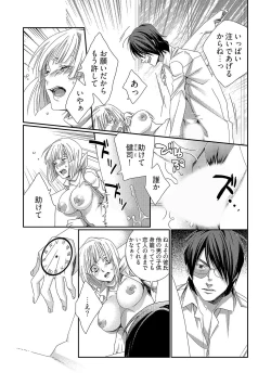 Page 22 of 時間をあやつり無許可種付け -処女から妊娠まで無限ループ 1巻