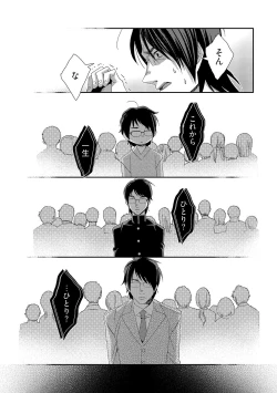 Page 29 of 時間をあやつり無許可種付け -処女から妊娠まで無限ループ 1巻