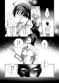 Page 30 of 時間をあやつり無許可種付け -処女から妊娠まで無限ループ 1巻