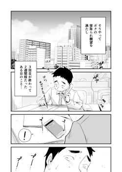 Page 68 of Anata no Nozomi vol. 1