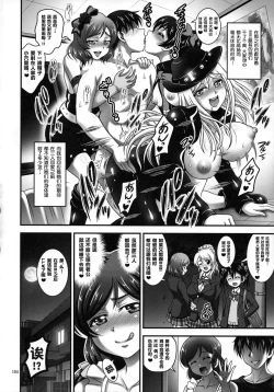 Page 17 of Ore Yome Saimin Soushuuhen 1+α