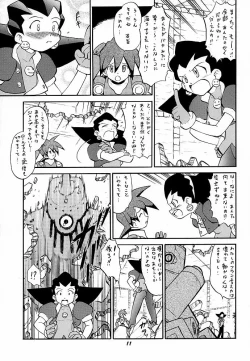 Page 10 of Toron no Naisho