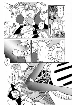 Page 13 of Toron no Naisho